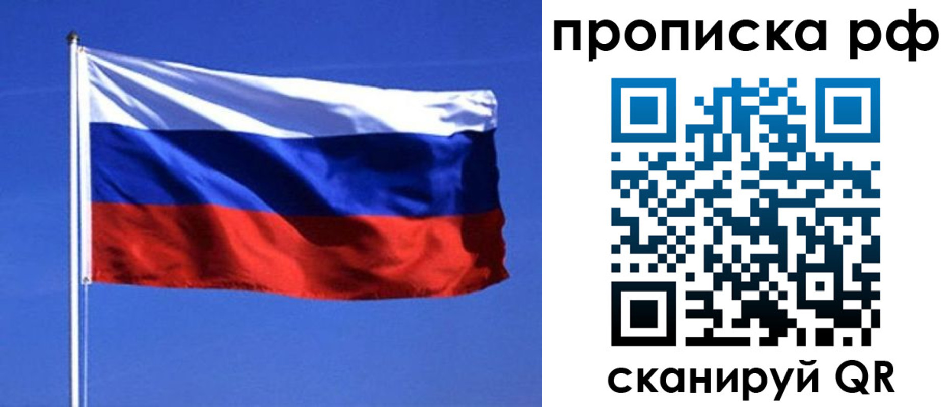 прописка иностранных граждан в Новосибирске