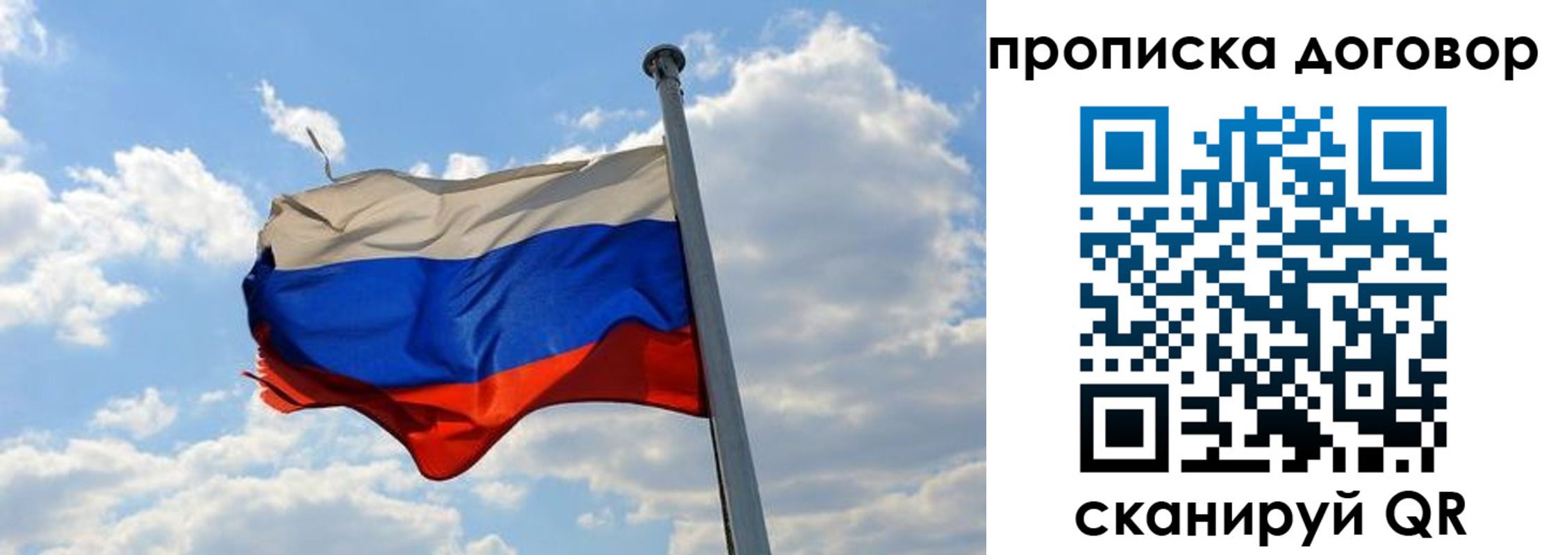 прописка иностранных граждан в Новосибирске